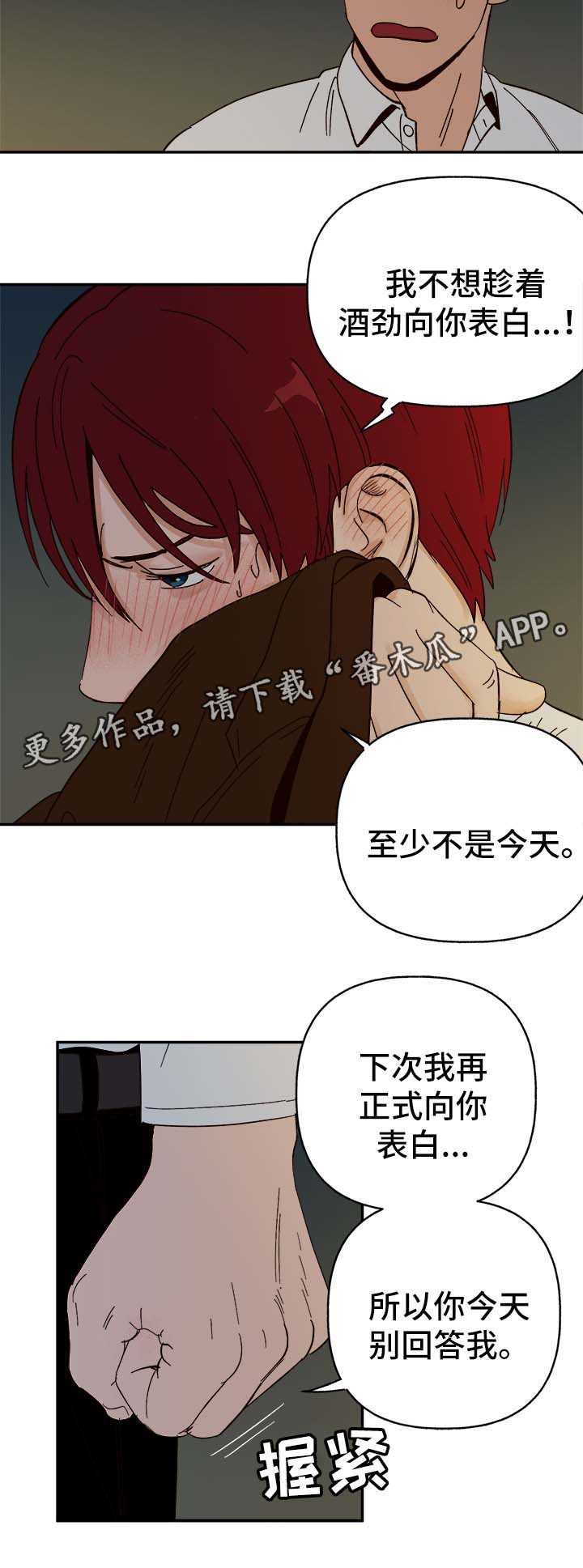 第35章：醉酒失言10