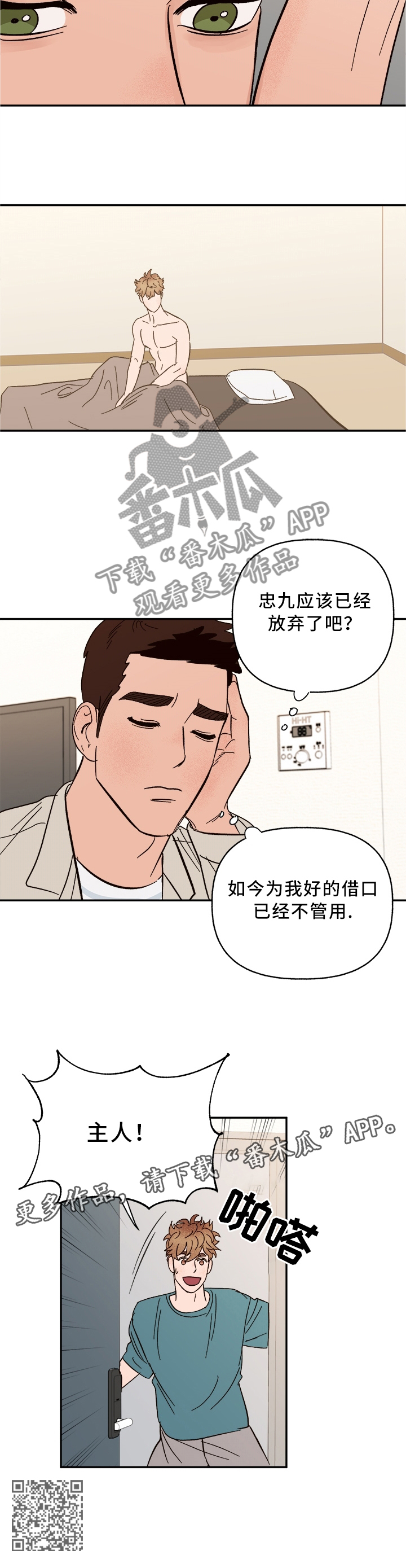 第45章：美梦成真6