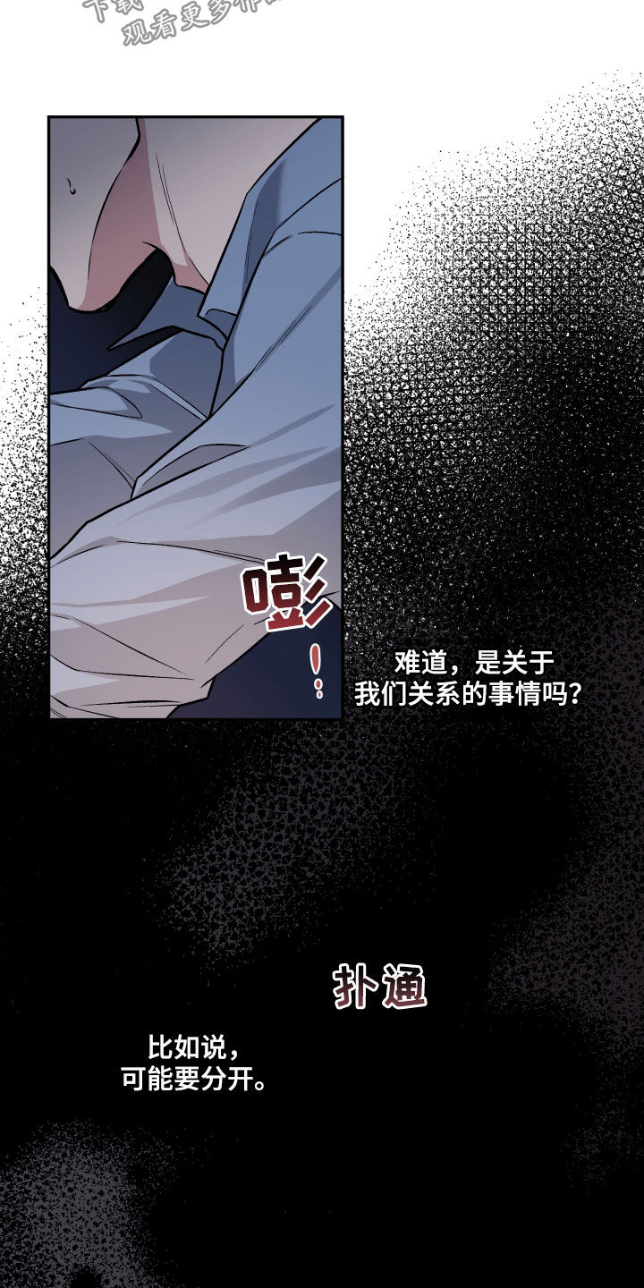 第123章：【番外】幻想2