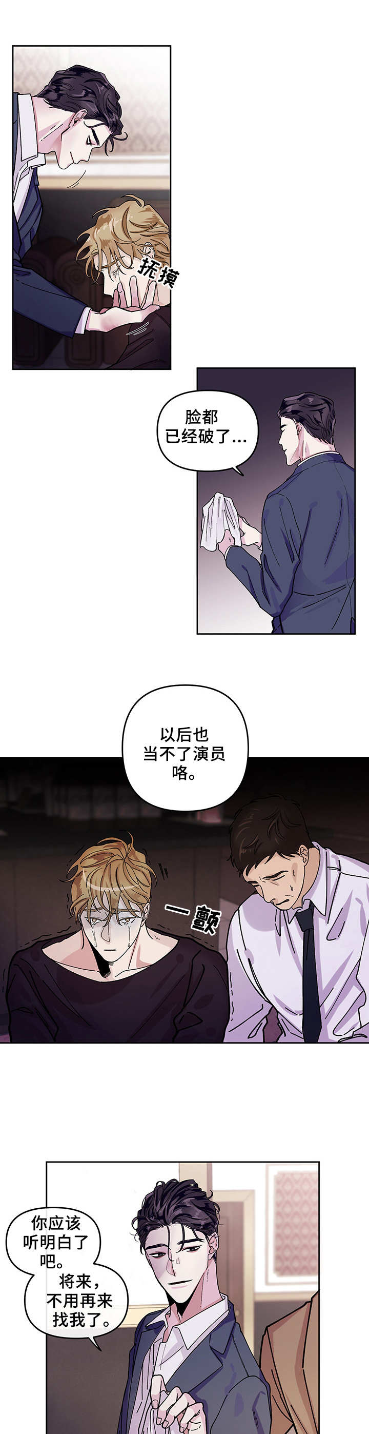 第1章：倒计时7
