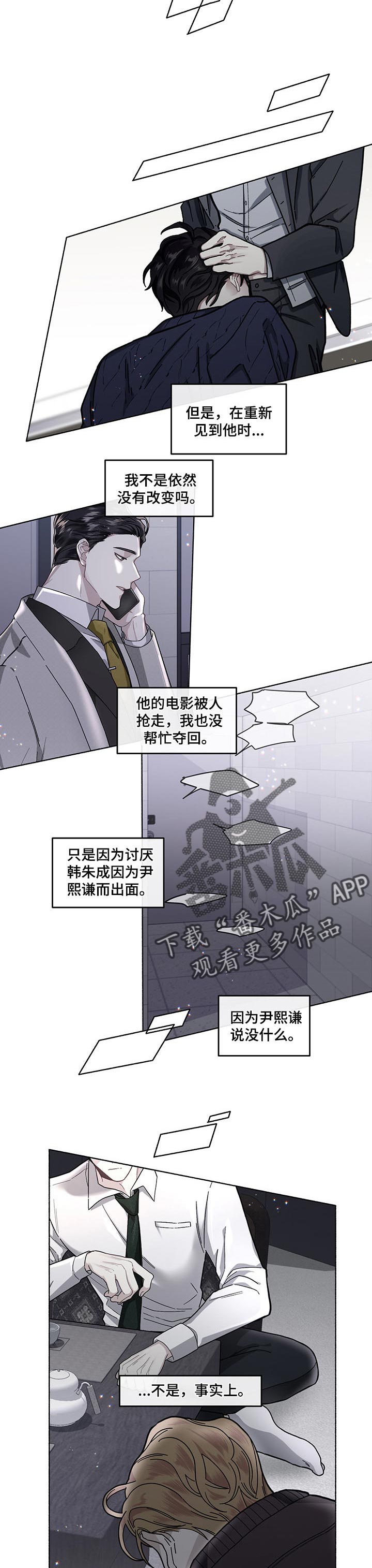 第39章：道歉3