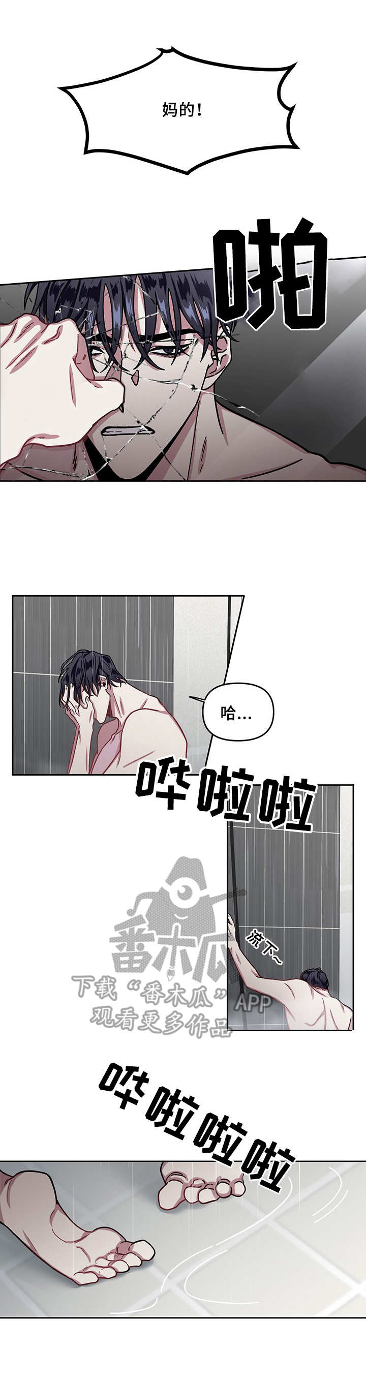 第8章：幻觉7