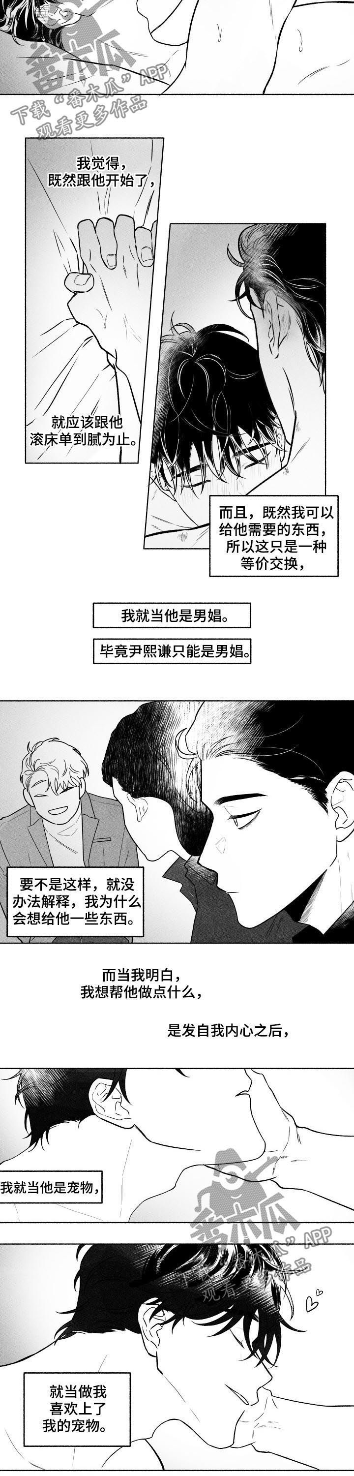 第47章：一直喜欢6