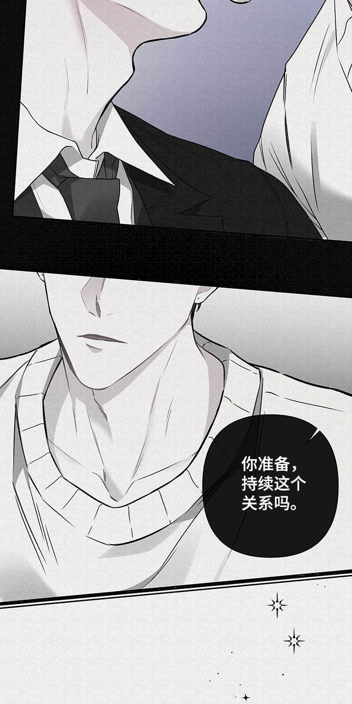 第102章：【番外】自私的赎罪7