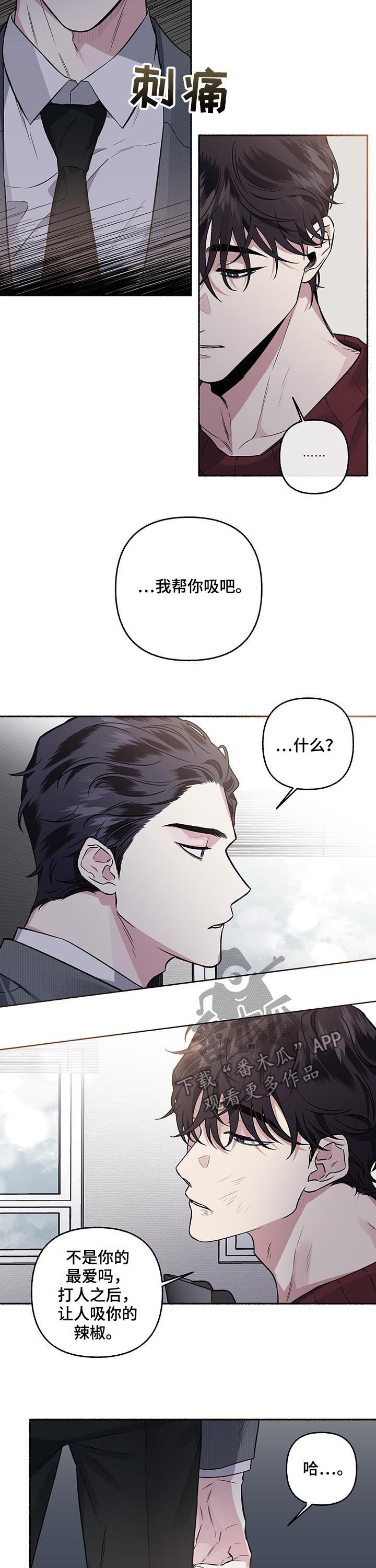 第68章：【第二季】耳光7