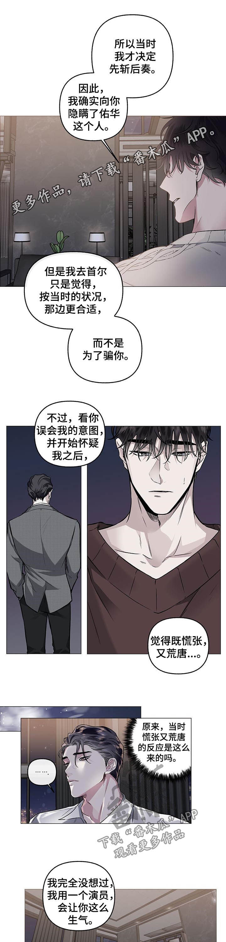 第77章：【第二季】持续0