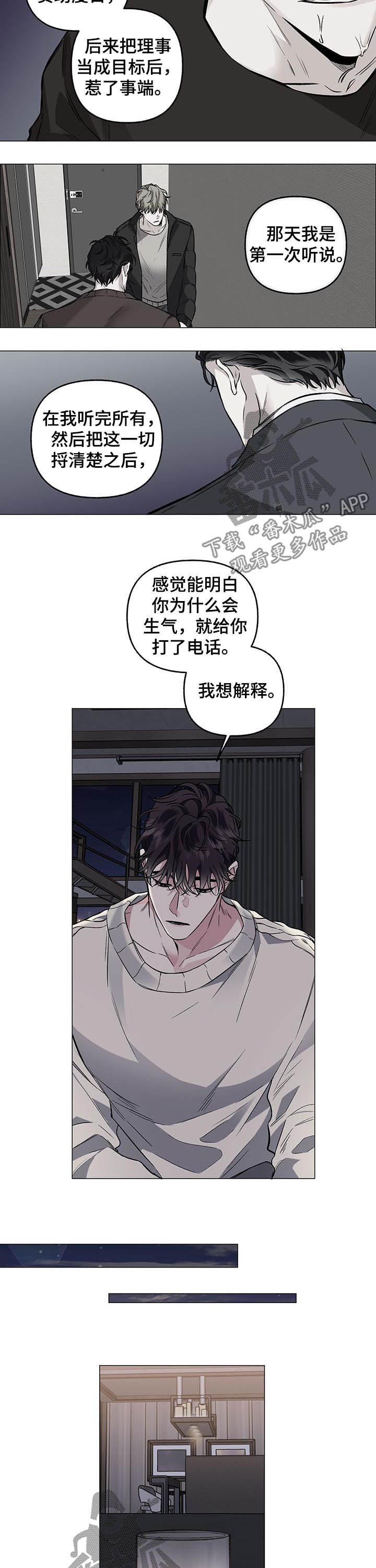 第77章：【第二季】持续2
