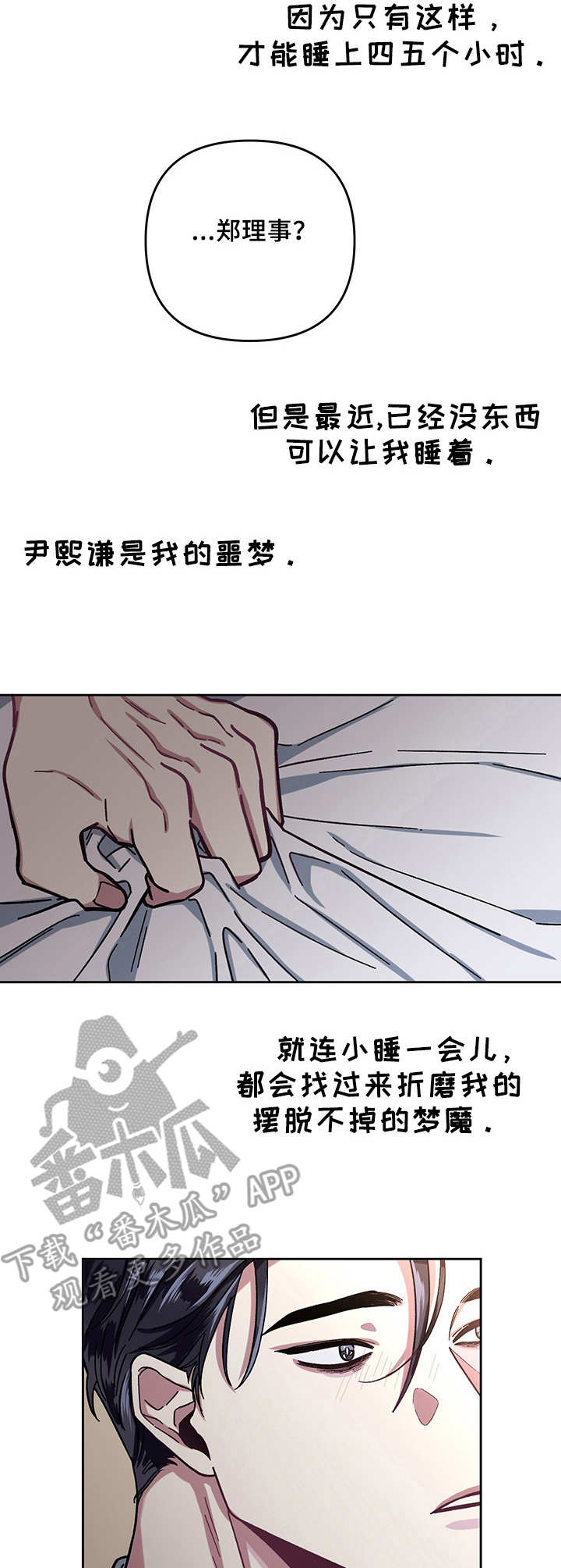 第10章：惩罚6