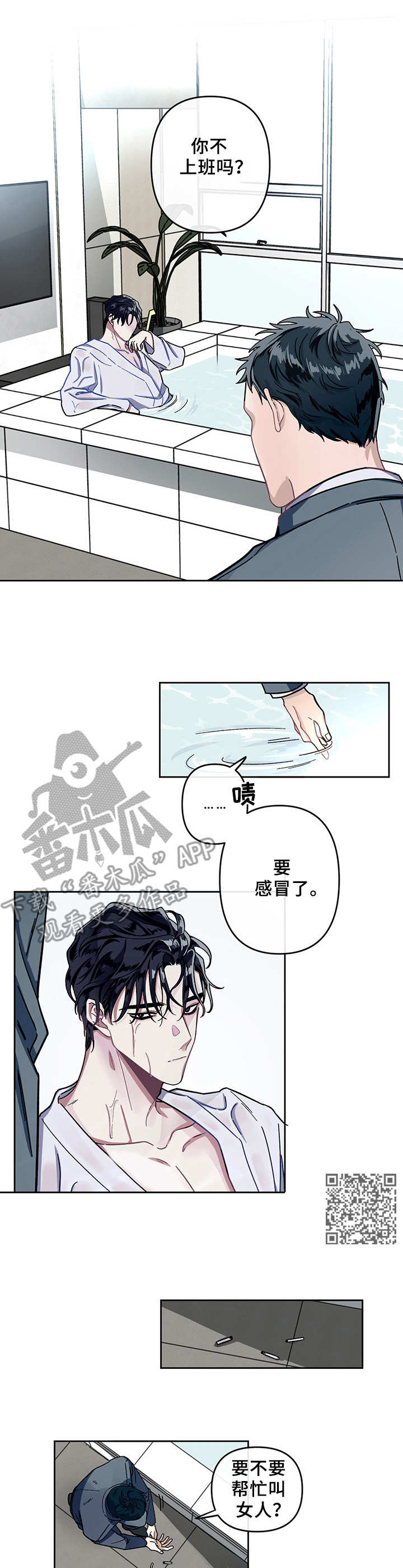 第3章：有一套5