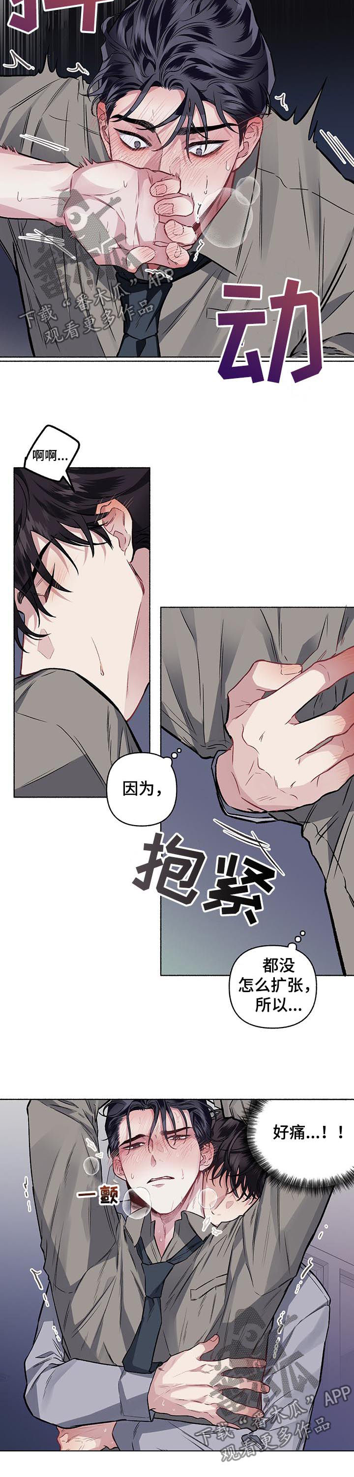 第54章：打赏5