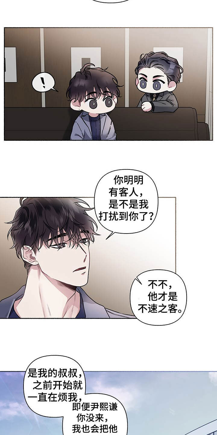 第103章：【番外】谈婚论嫁10