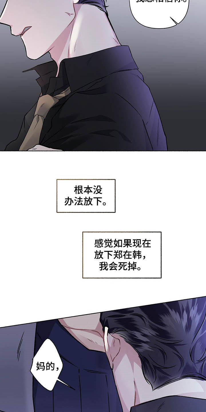 第105章：【番外】我相信你16