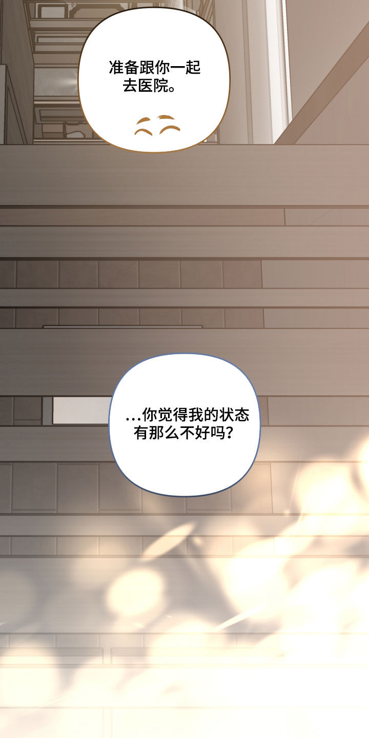 第119章：【番外】会不好意思14