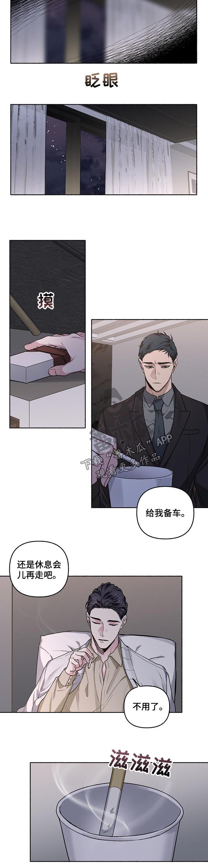 第71章：【第二季】不眠之夜9