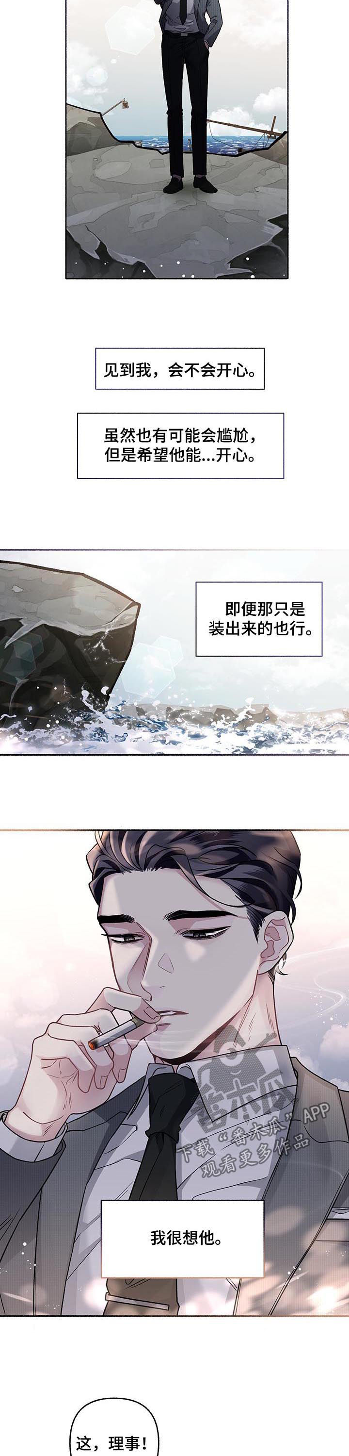 第65章：【第二季】探班3