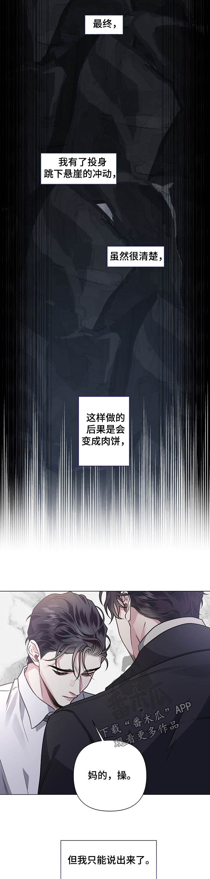 第87章：【第二季】我喜欢你6