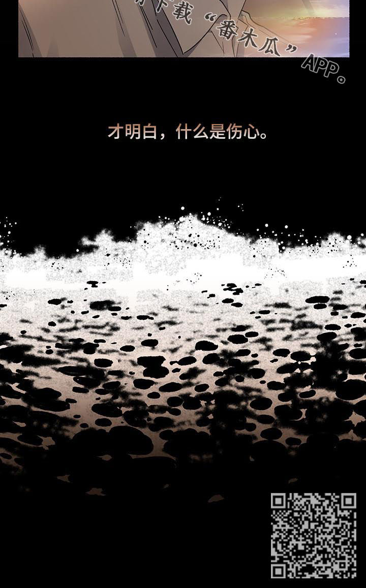 第57章：伤心（第一季完结）10