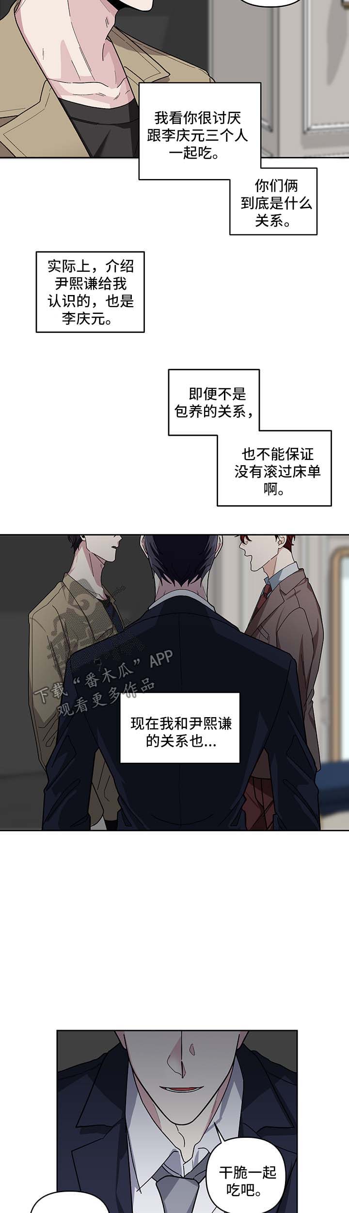 第19章：吃饭邀请14