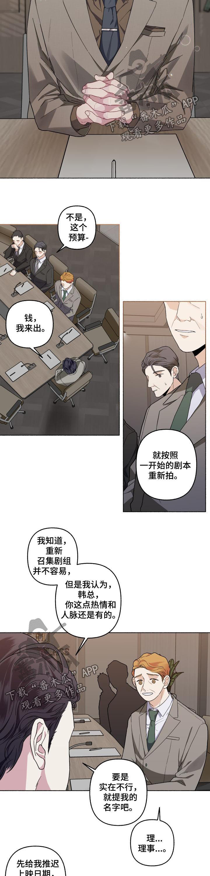 第48章：重新拍摄2