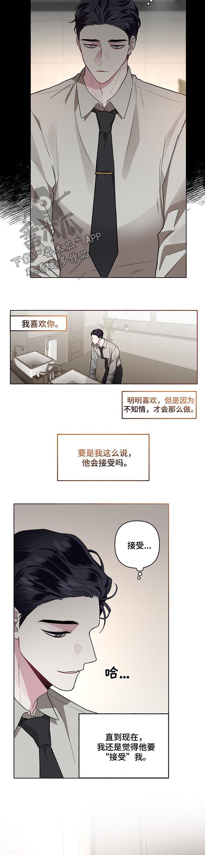 第50章：你到底想干嘛7