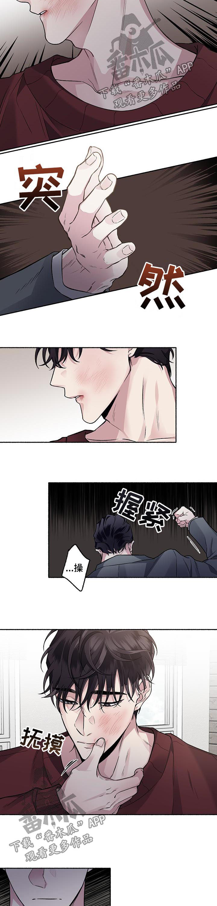 第68章：【第二季】耳光6
