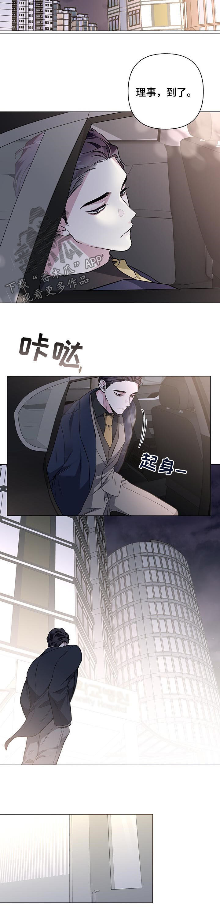 第80章：【第二季】可恨的事故6