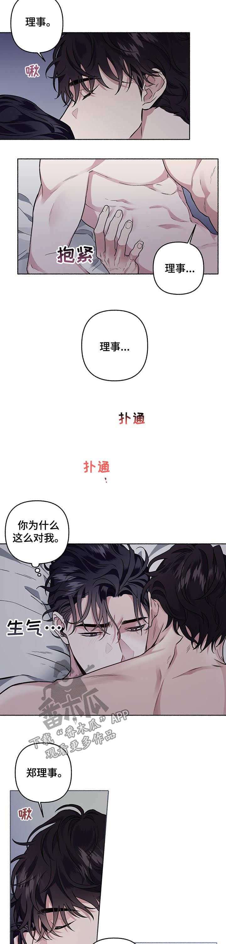 第63章：【第二季】错觉4