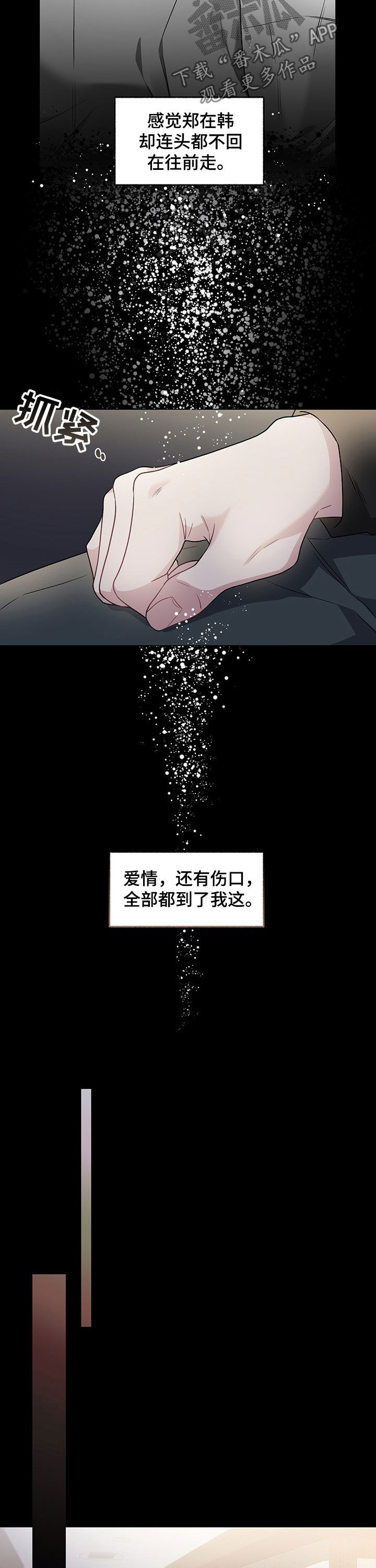 第99章：【番外】放不下8