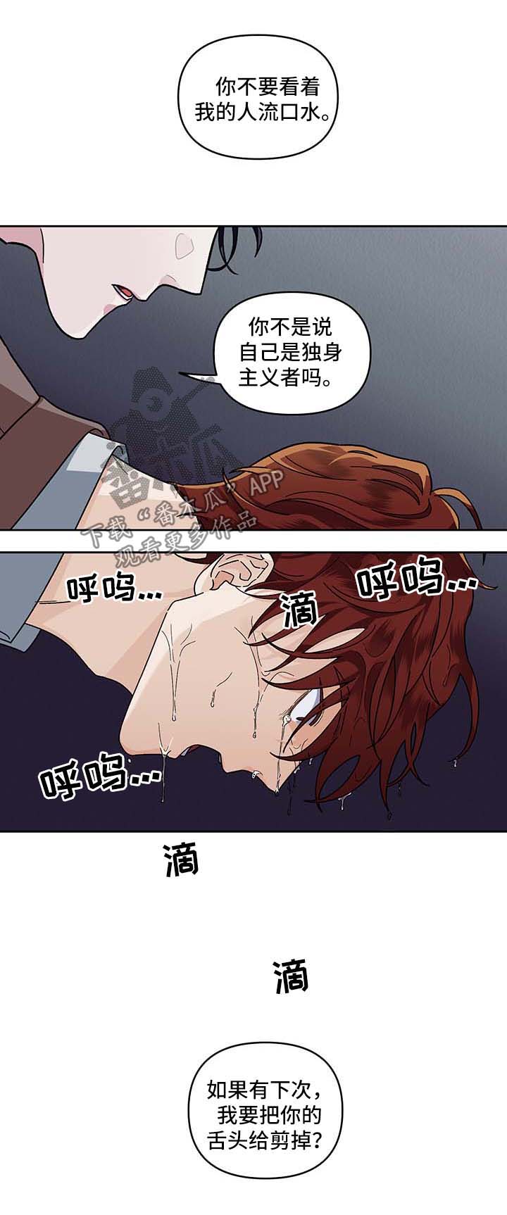 第21章：不能否认1