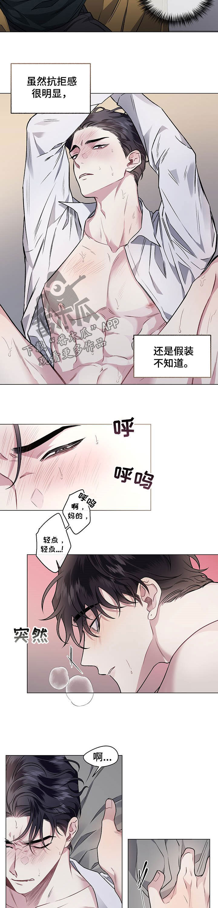 第94章：【番外】没办法放弃8