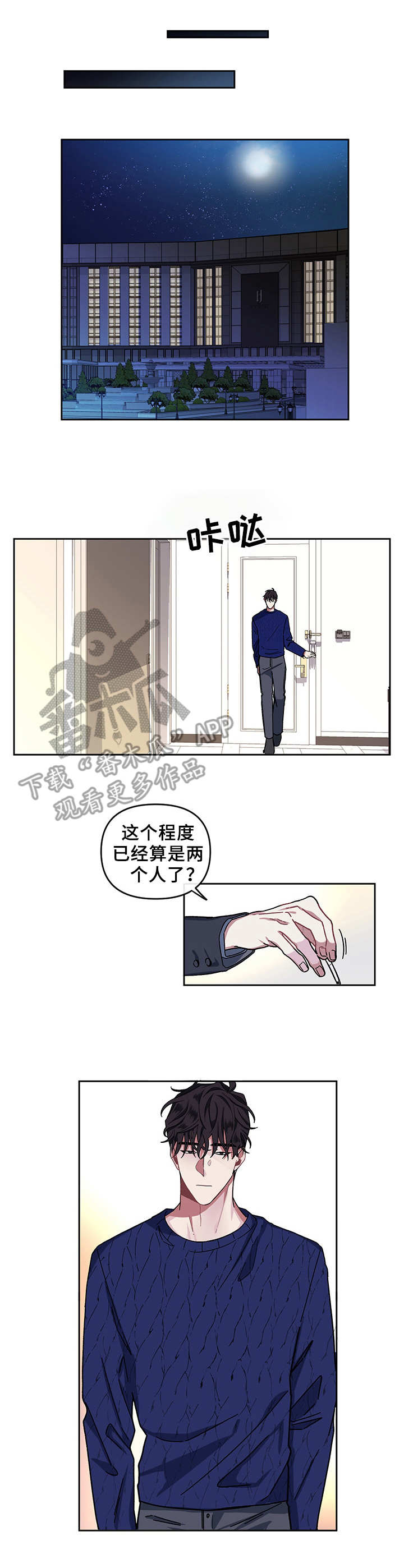 第4章：过往6