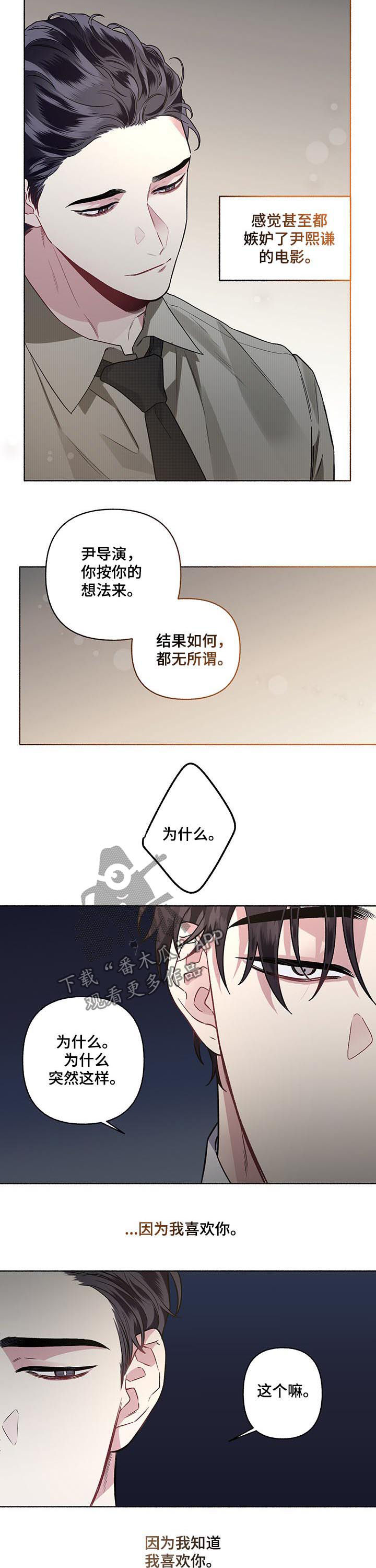 第51章：到底是谁2