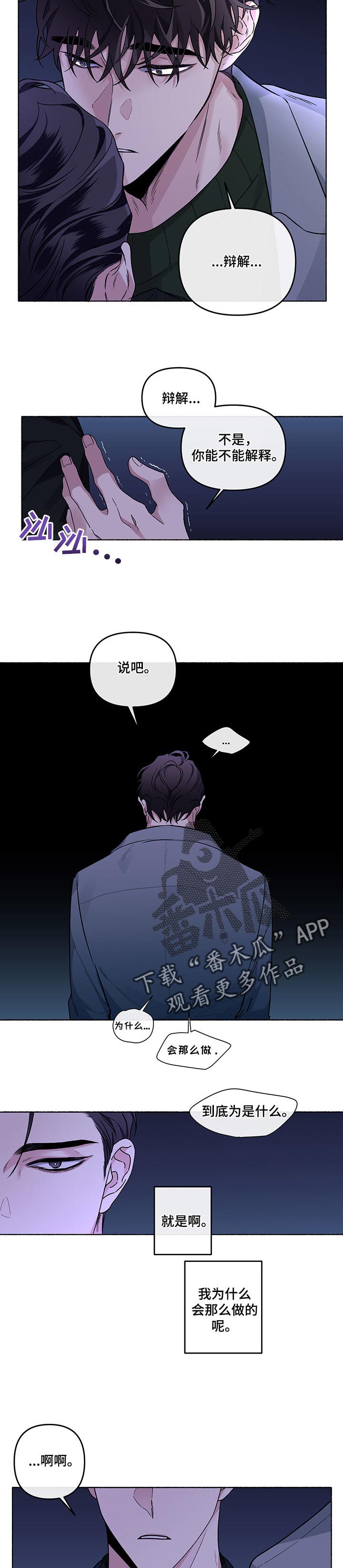 第38章：辩解10