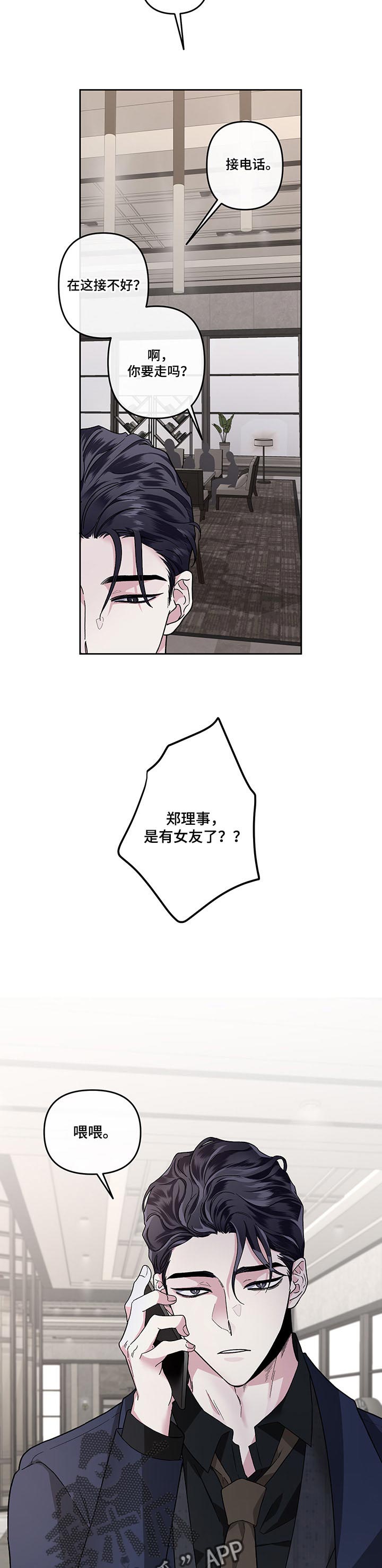 第37章：结婚或离婚9