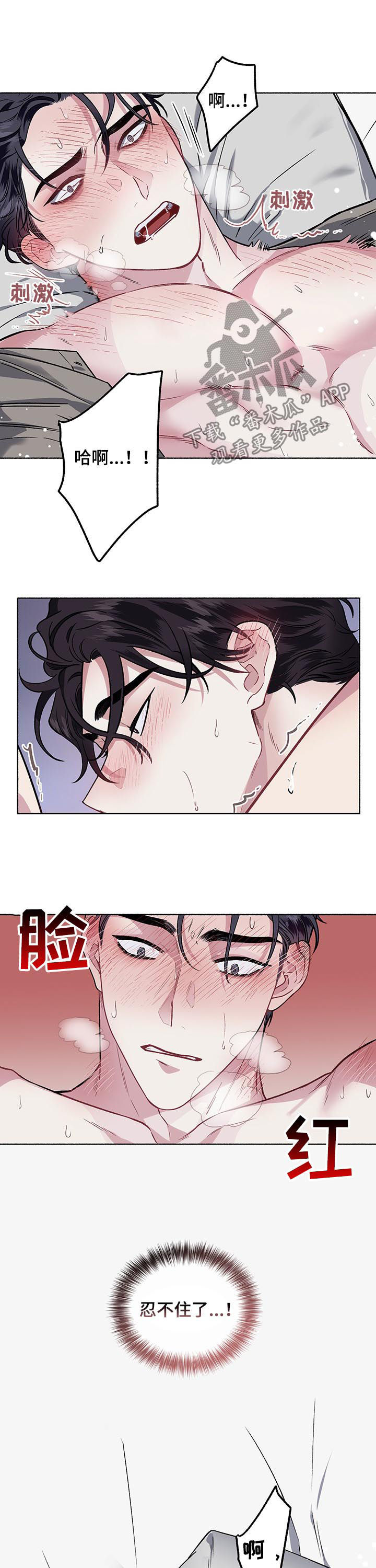 第55章：忍不住了7