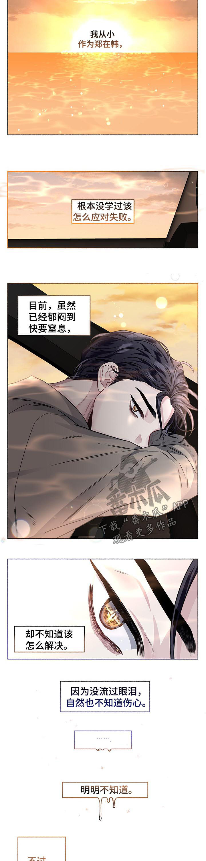 第57章：伤心（第一季完结）7