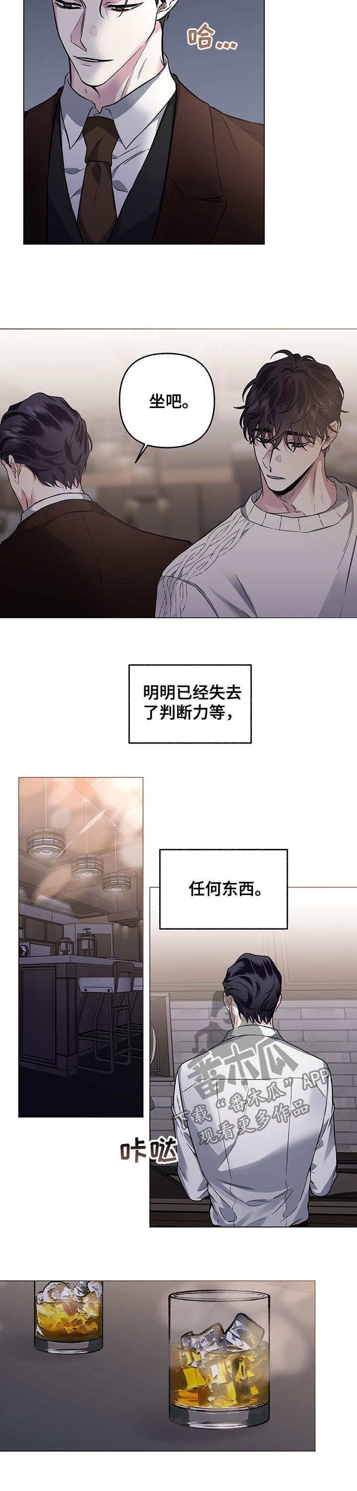 第75章：【第二季】无所谓8