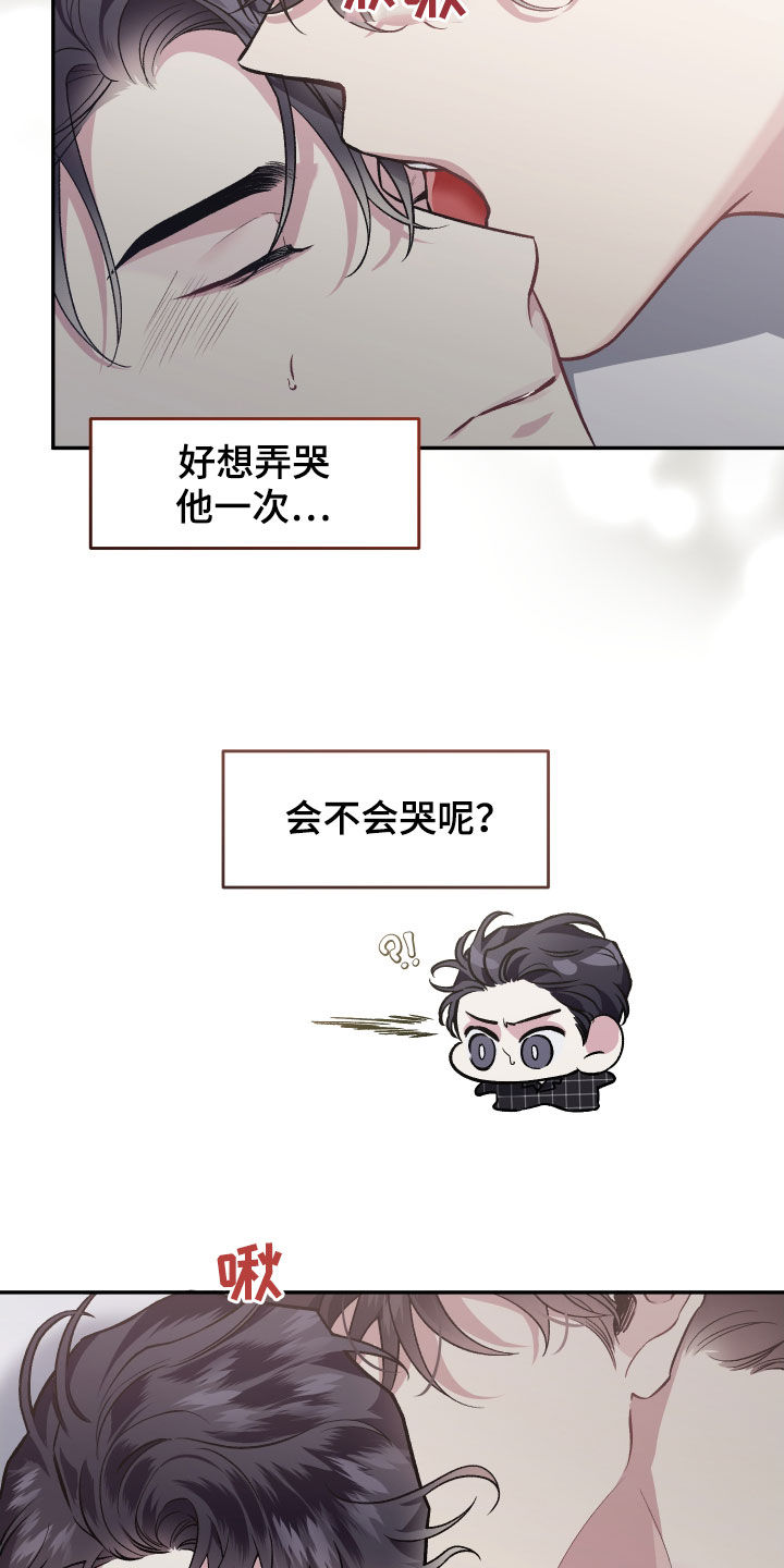 第120章：【番外】不是时候5