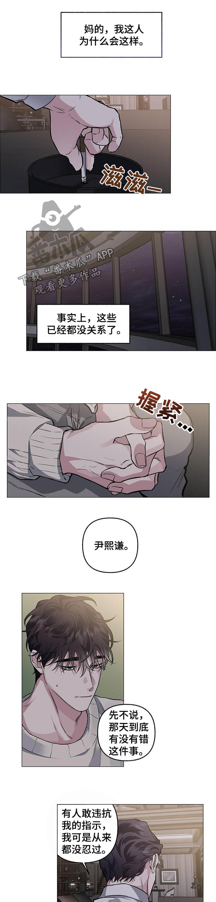 第77章：【第二季】持续6