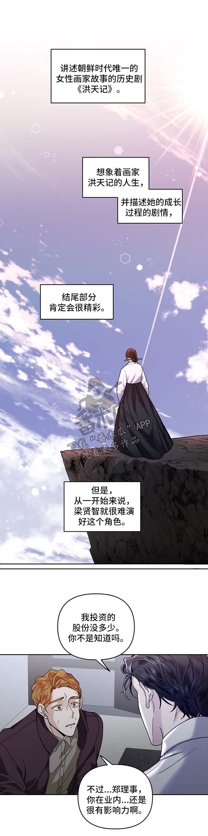 第26章：没有插手6