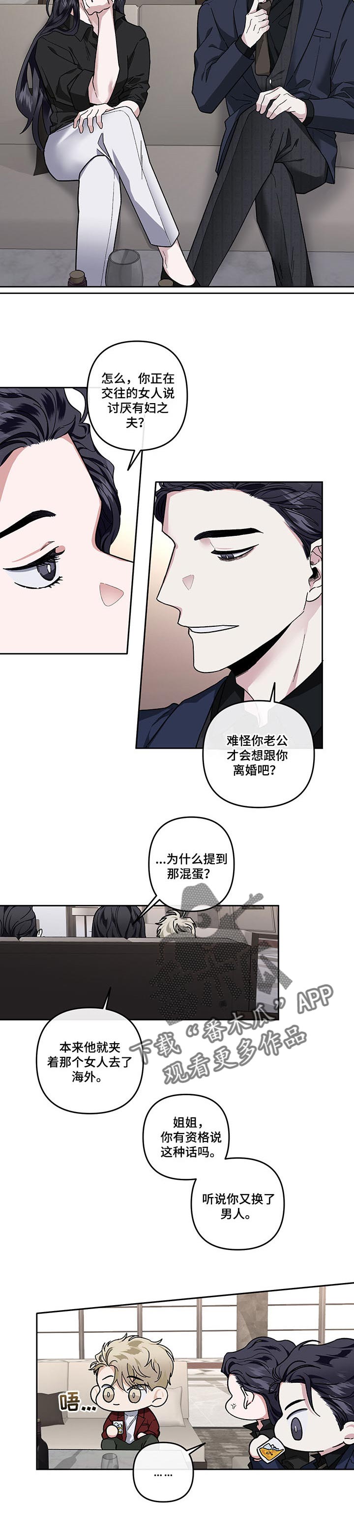 第37章：结婚或离婚5