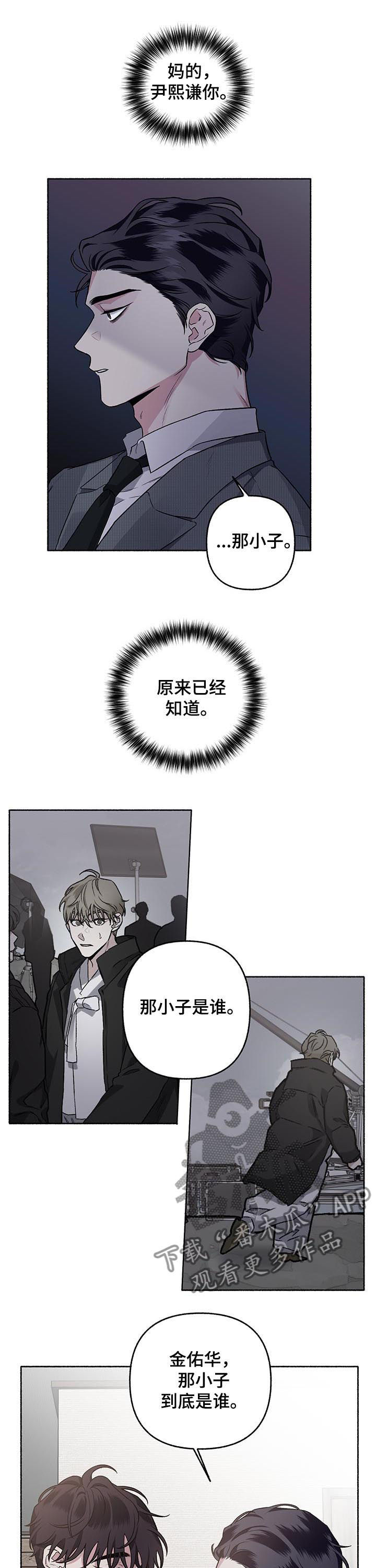 第66章：【第二季】那小子是谁6