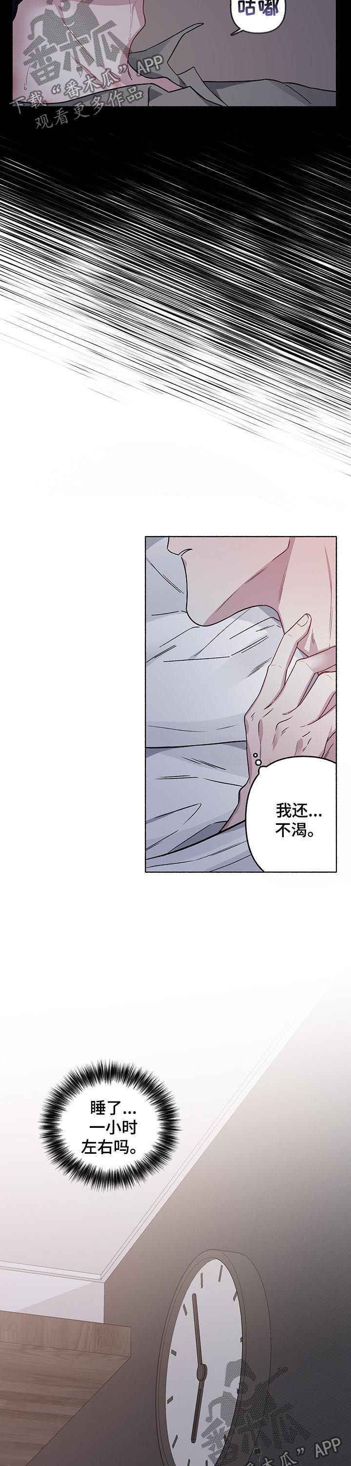 第56章：会死7