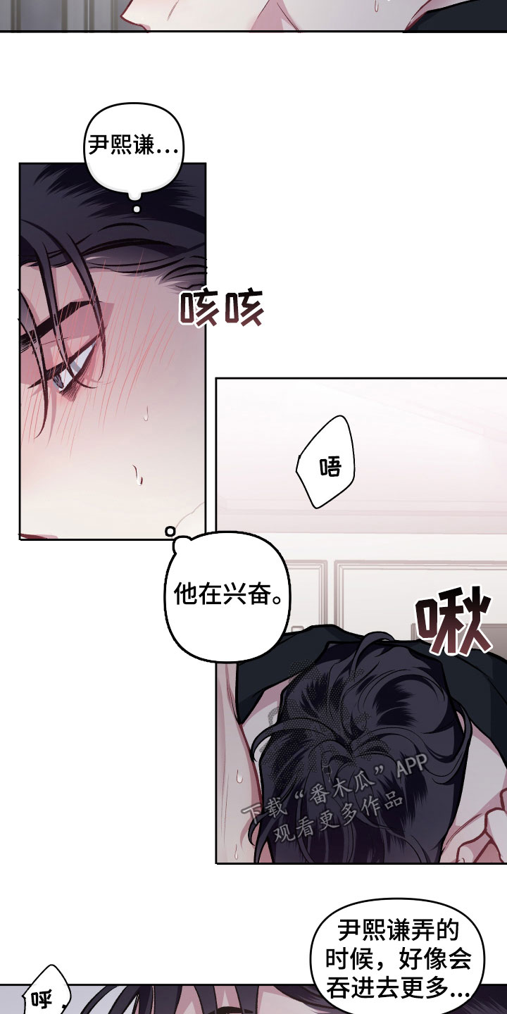 第114章：【番外】讨厌5