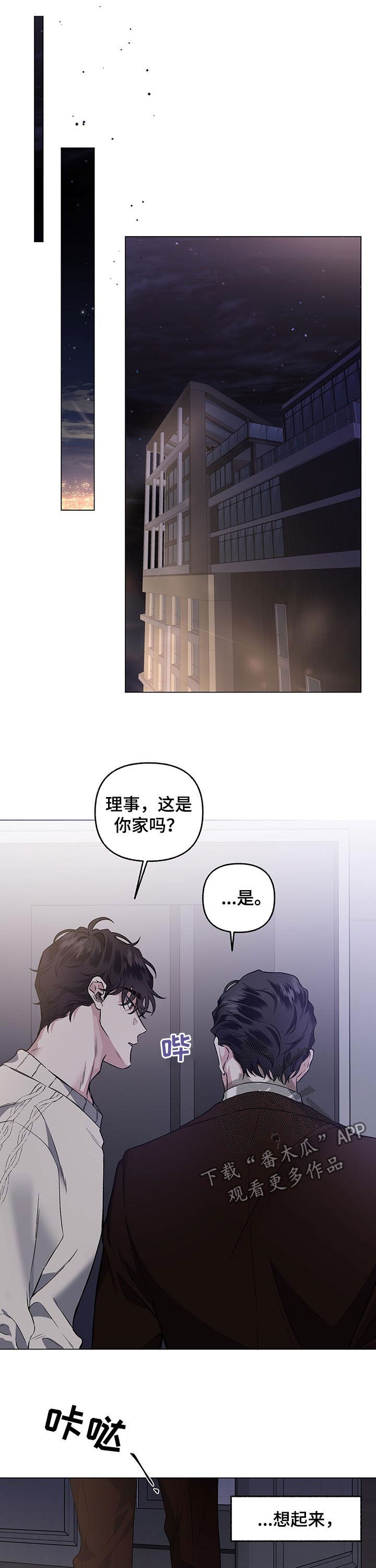第75章：【第二季】无所谓6