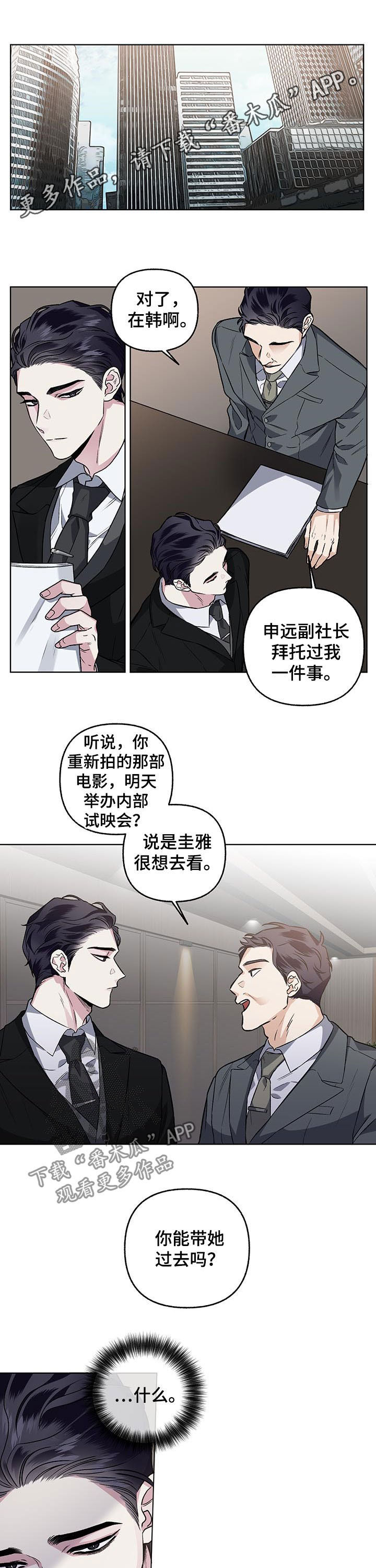 第72章：【第二季】让人怀疑0