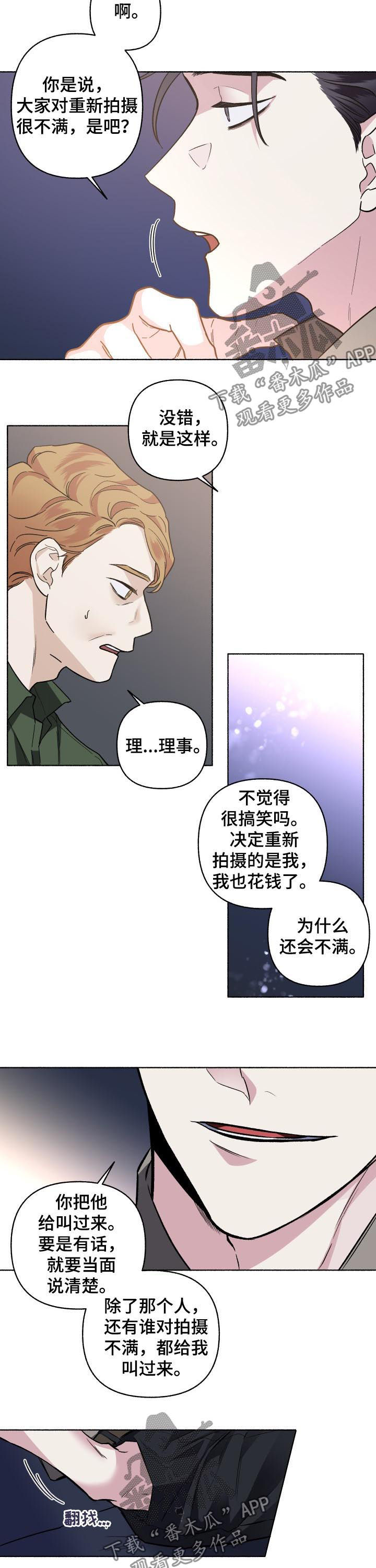 第52章：都叫过来6
