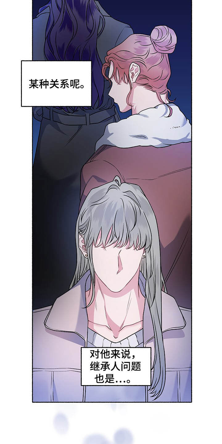 第103章：【番外】谈婚论嫁19
