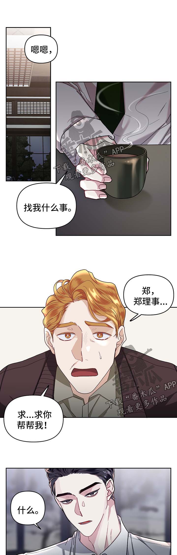 第26章：没有插手0