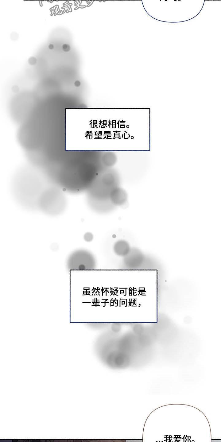 第108章：【番外】最想要的14